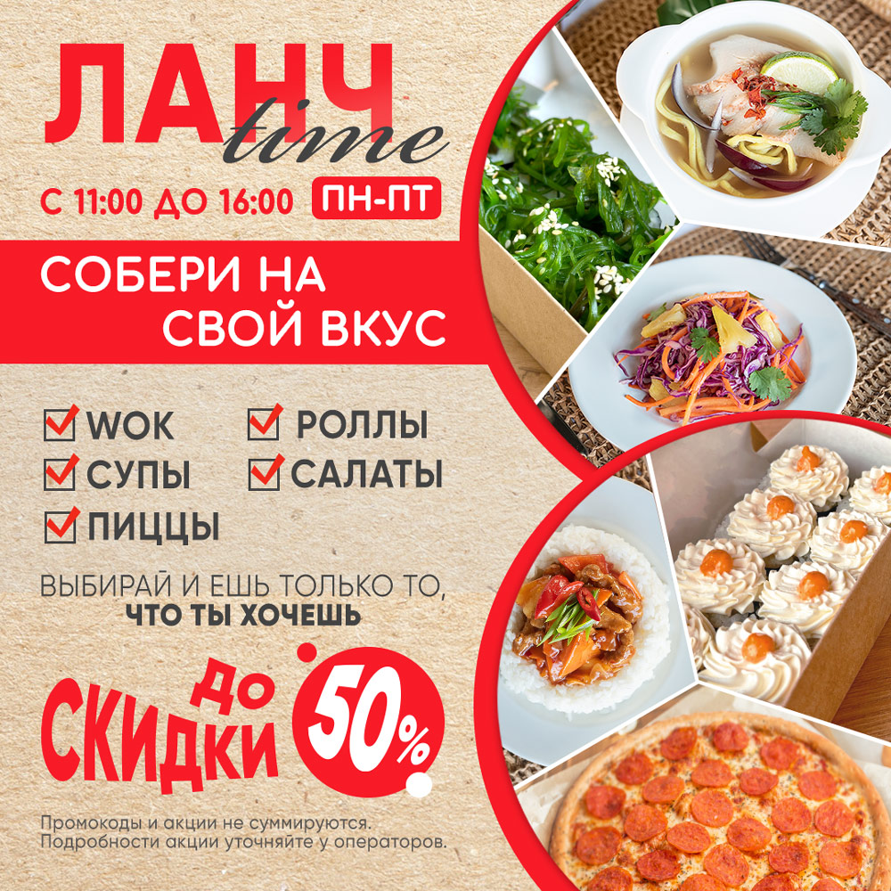 Купоны суши